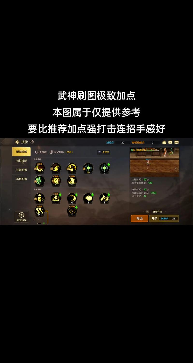 dnf武神二次觉醒-dnf二觉武神刷图加点-第6张图片 dnf武神二次觉醒-dnf二觉武神刷图加点-第6张图片