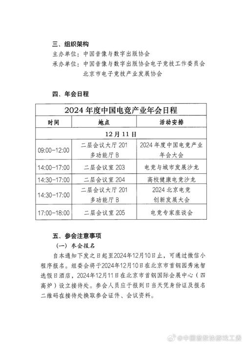 【游戏产业年会，游戏产业年会活动方案】