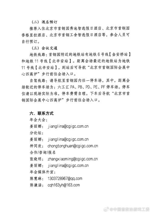 【游戏产业年会,游戏产业年会活动方案】-第6张图片 【游戏产业年会,游戏产业年会活动方案】-第6张图片