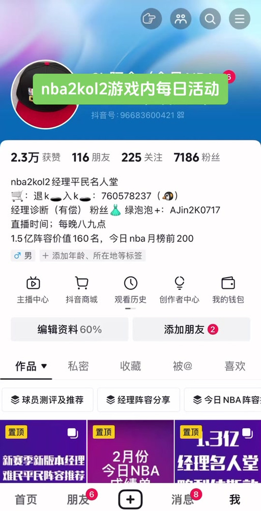 tom范特西篮球经理,范特西篮球经理x球员-第10张图片 tom范特西篮球经理,范特西篮球经理x球员-第10张图片