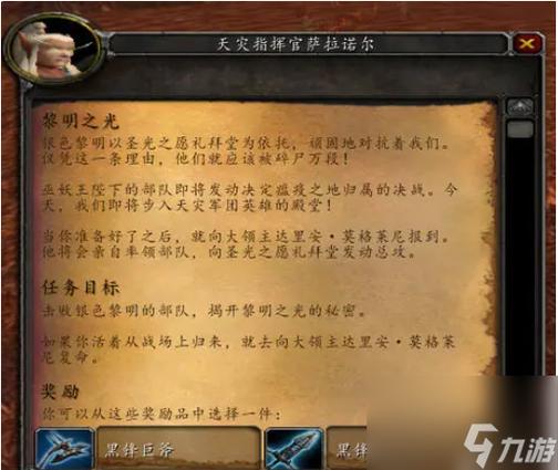 揭开黎明之光的秘密,揭开黎明之光的秘密放弃还能接吗-第4张图片 揭开黎明之光的秘密,揭开黎明之光的秘密放弃还能接吗-第4张图片