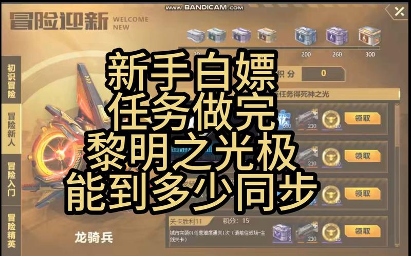 揭开黎明之光的秘密,揭开黎明之光的秘密放弃还能接吗-第6张图片 揭开黎明之光的秘密,揭开黎明之光的秘密放弃还能接吗-第6张图片