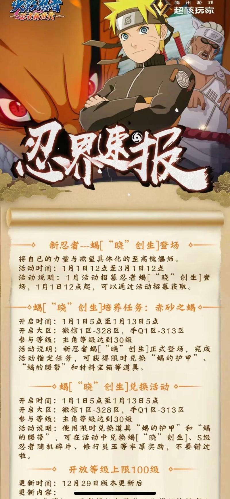 火影世界ol/火影世界的男富江-第2张图片 火影世界ol/火影世界的男富江-第2张图片
