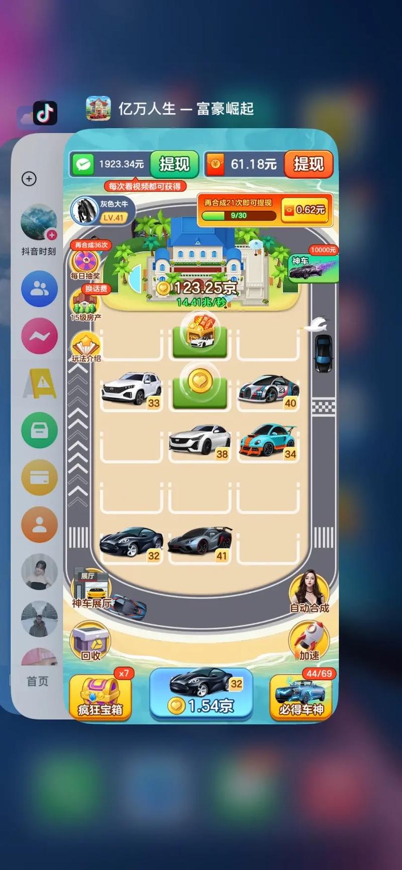 【玩什么游戏赚钱快,玩什么游戏赚钱快一点】-第2张图片 【玩什么游戏赚钱快,玩什么游戏赚钱快一点】-第2张图片