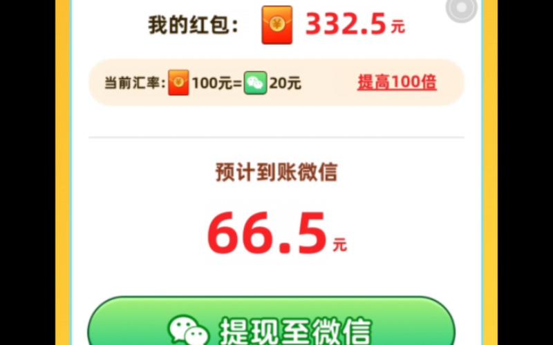 【玩什么游戏赚钱快,玩什么游戏赚钱快一点】-第5张图片 【玩什么游戏赚钱快,玩什么游戏赚钱快一点】-第5张图片