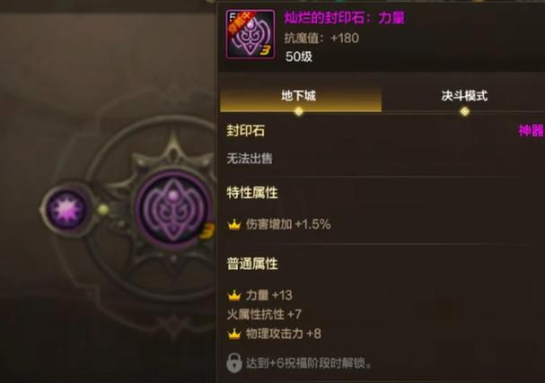 关于“dnf封印的藏宝地”的解答