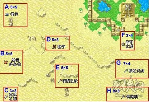 关于“dnf封印的藏宝地”的解答-第3张图片 关于“dnf封印的藏宝地”的解答-第3张图片