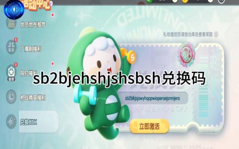 【迷你世界激活码大全未使用,迷你世界激活码大全未使用2020】-第7张图片 【迷你世界激活码大全未使用,迷你世界激活码大全未使用2020】-第7张图片