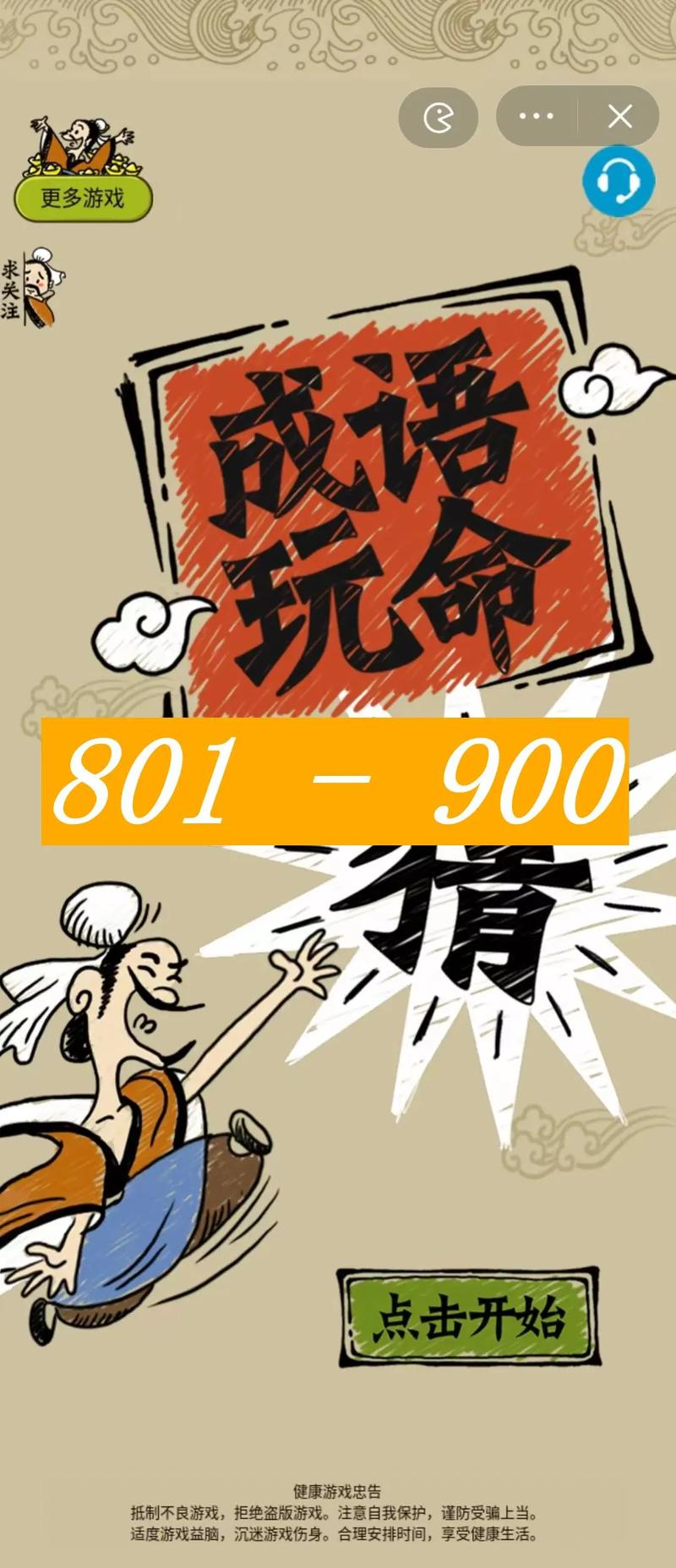 【日黑白月成语玩命猜,日月黑白看图猜成语】-第3张图片 【日黑白月成语玩命猜,日月黑白看图猜成语】-第3张图片