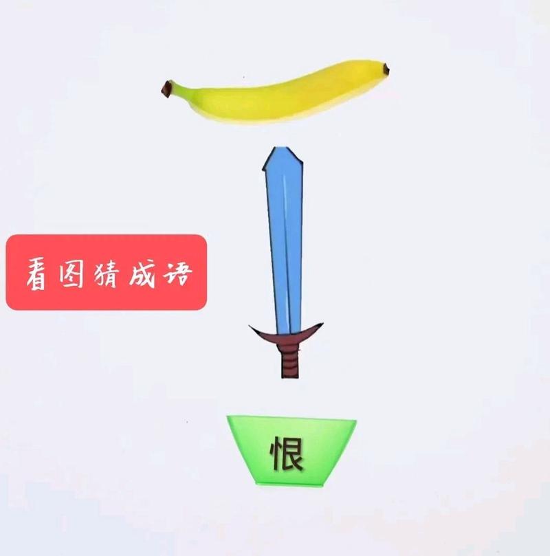 【日黑白月成语玩命猜,日月黑白看图猜成语】-第5张图片 【日黑白月成语玩命猜,日月黑白看图猜成语】-第5张图片