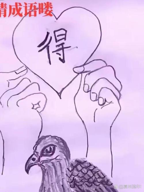 关于“疯狂猜成语见和心”的解答-第4张图片 关于“疯狂猜成语见和心”的解答-第4张图片