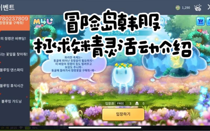 关于“冒险岛韩服官方网站”的解答-第10张图片 关于“冒险岛韩服官方网站”的解答-第10张图片