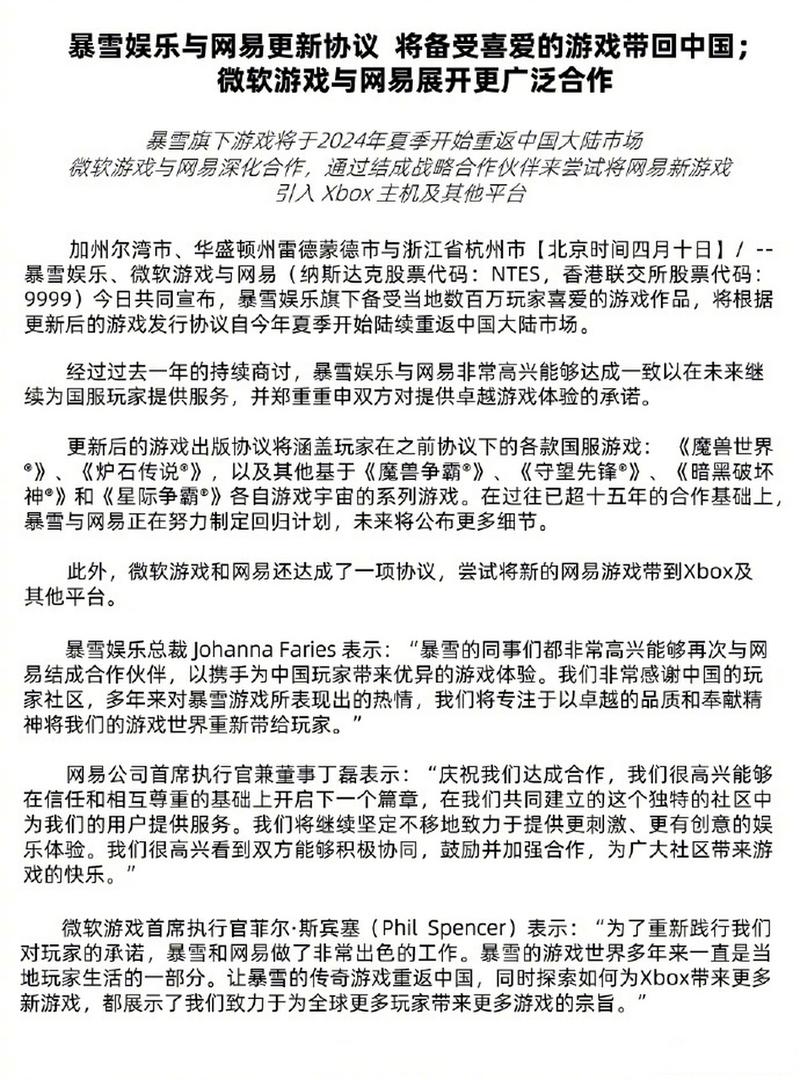 魔兽世界关服-魔兽世界关服了?-第2张图片 魔兽世界关服-魔兽世界关服了?-第2张图片