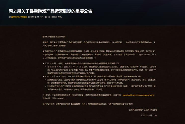 魔兽世界关服-魔兽世界关服了?-第6张图片 魔兽世界关服-魔兽世界关服了?-第6张图片