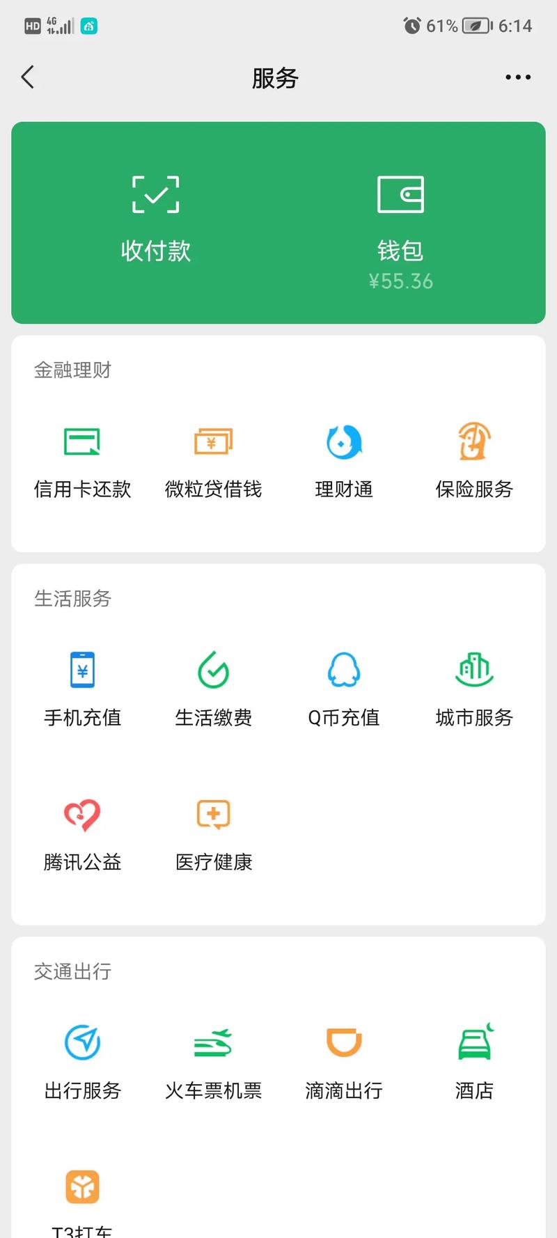 微信系统维护一般要多长时间/微信系统维护需要多久2021