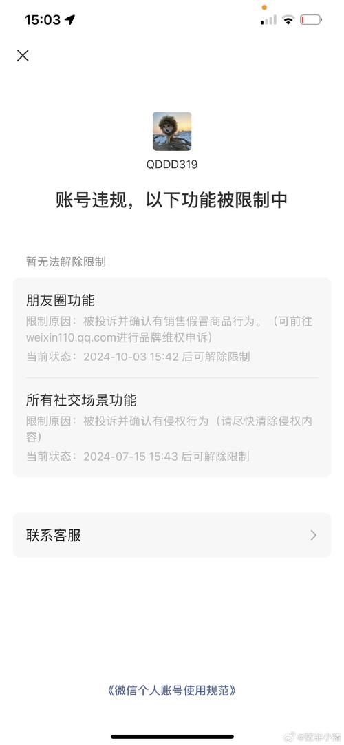 微信系统维护一般要多长时间/微信系统维护需要多久2021-第4张图片 微信系统维护一般要多长时间/微信系统维护需要多久2021-第4张图片