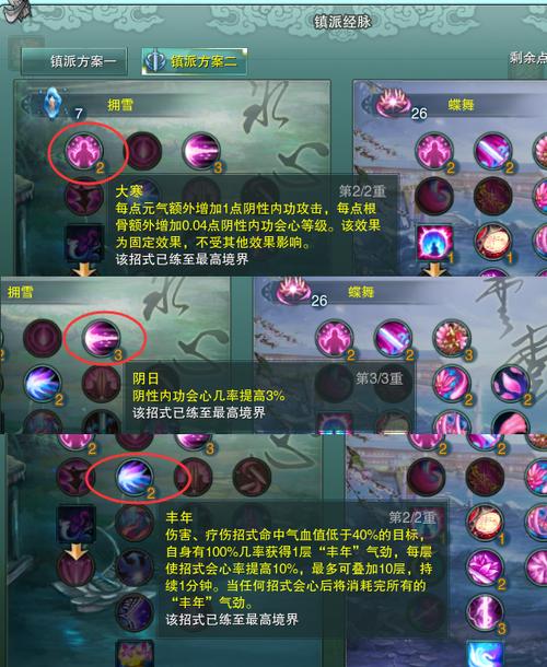 剑网3七秀经脉，剑网3七秀攻略