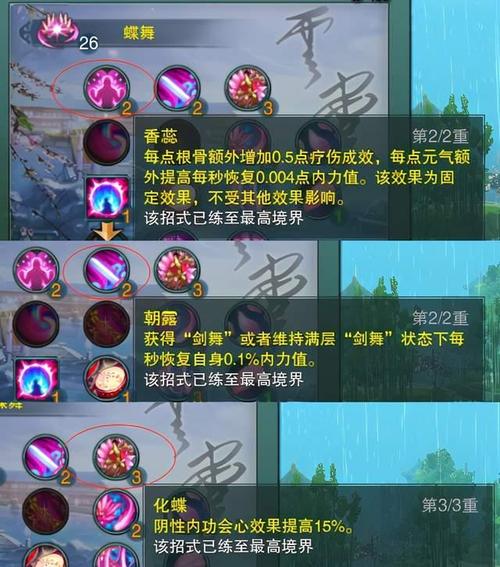 剑网3七秀经脉,剑网3七秀攻略-第3张图片 剑网3七秀经脉,剑网3七秀攻略-第3张图片