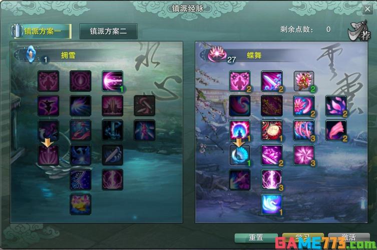 剑网3七秀经脉,剑网3七秀攻略-第7张图片 剑网3七秀经脉,剑网3七秀攻略-第7张图片