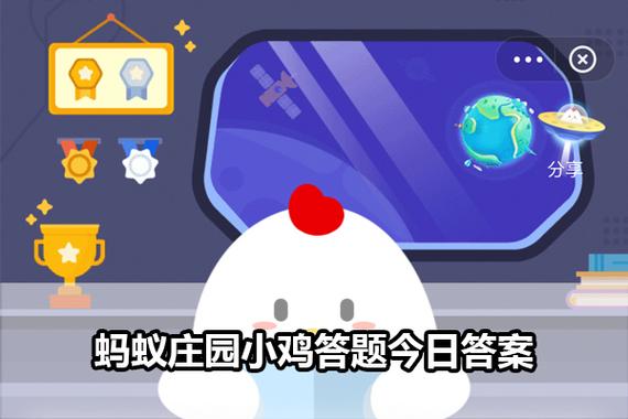 【支付宝蚂蚁庄园今天正确答案,支付宝蚂蚁庄园今天正确答案暴雨】-第3张图片 【支付宝蚂蚁庄园今天正确答案,支付宝蚂蚁庄园今天正确答案暴雨】-第3张图片