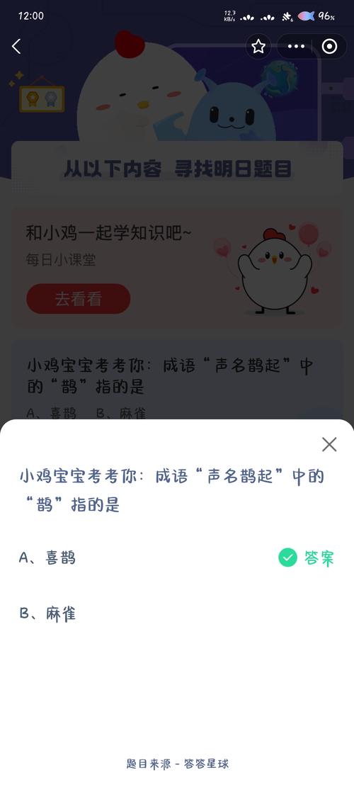 【支付宝蚂蚁庄园今天正确答案,支付宝蚂蚁庄园今天正确答案暴雨】-第9张图片 【支付宝蚂蚁庄园今天正确答案,支付宝蚂蚁庄园今天正确答案暴雨】-第9张图片