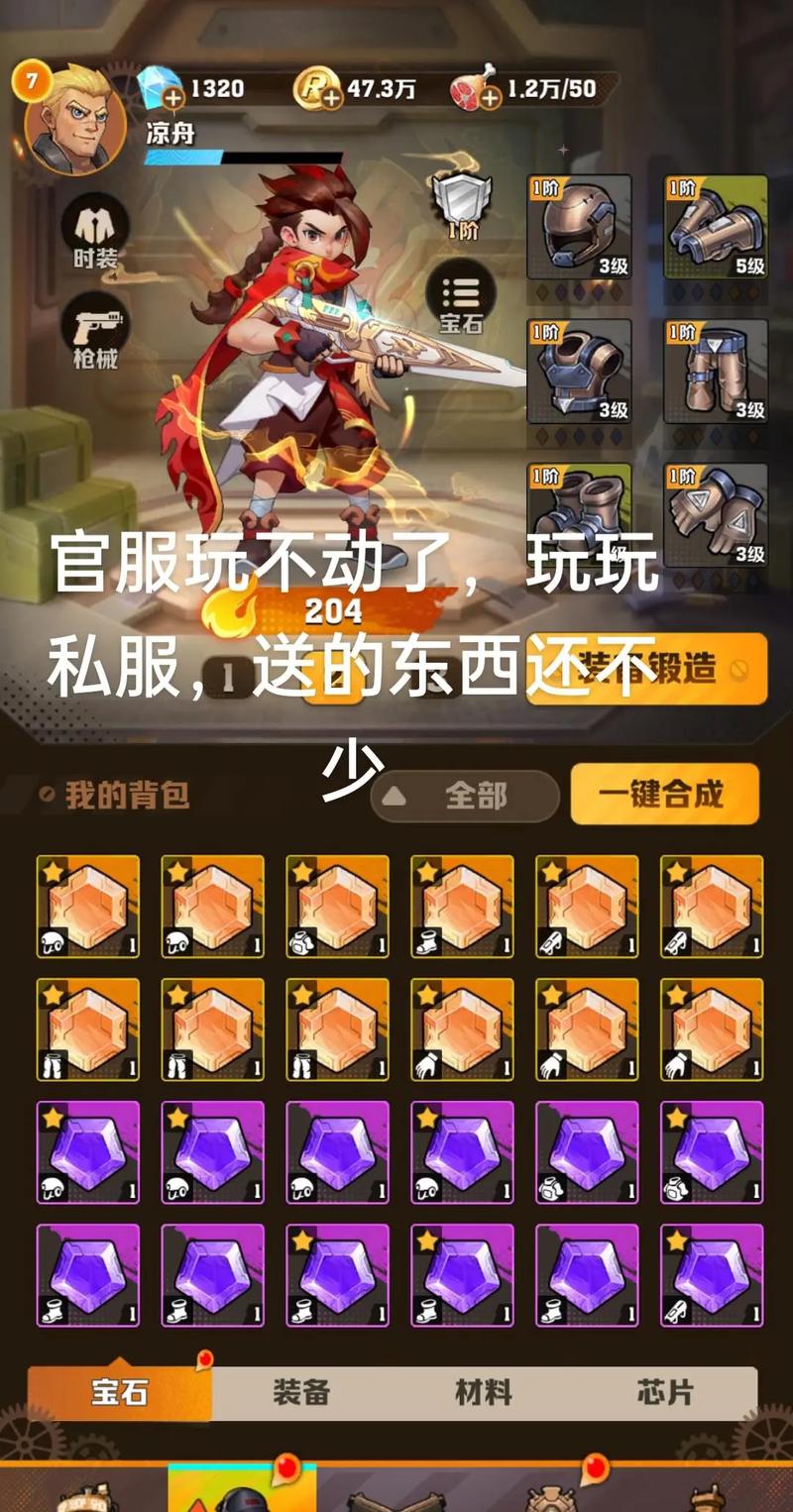 传奇连击私服，传奇连击是什么意思-第3张图片