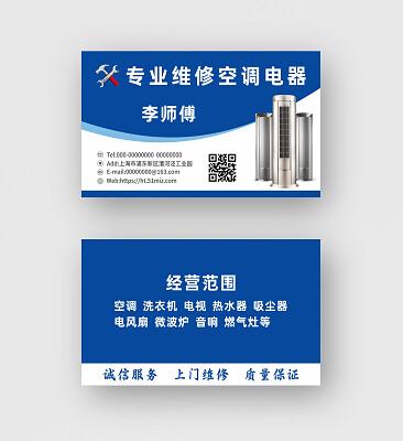 心灵维修公司，心灵修复师柳伟