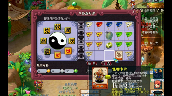 梦幻西游炼丹炉技巧-梦幻西游炼丹炉稳赚套路-第7张图片 梦幻西游炼丹炉技巧-梦幻西游炼丹炉稳赚套路-第7张图片