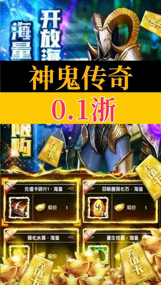 神鬼世界好玩么-神鬼世界什么时候开新区-第5张图片 神鬼世界好玩么-神鬼世界什么时候开新区-第5张图片