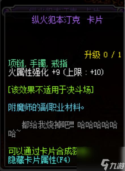 dnf火强宝珠-dnf100版本火强宝珠-第5张图片 dnf火强宝珠-dnf100版本火强宝珠-第5张图片