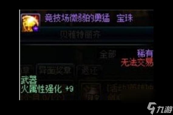 dnf火强宝珠-dnf100版本火强宝珠-第10张图片 dnf火强宝珠-dnf100版本火强宝珠-第10张图片