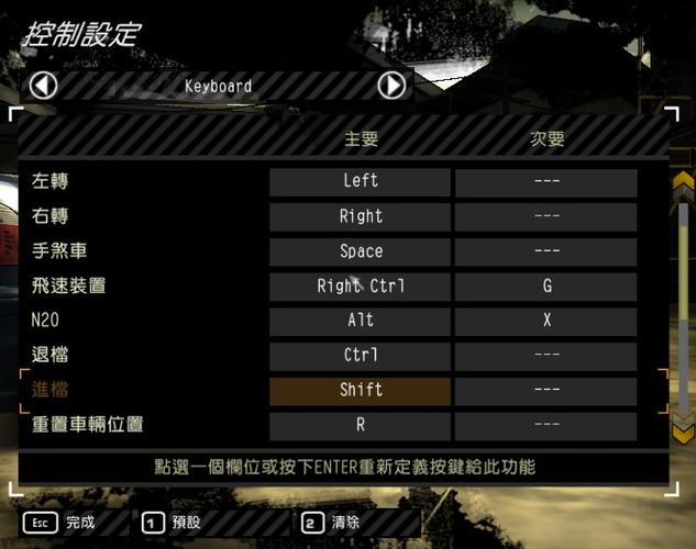 极品飞车9mod修改器/极品飞车9修改器13