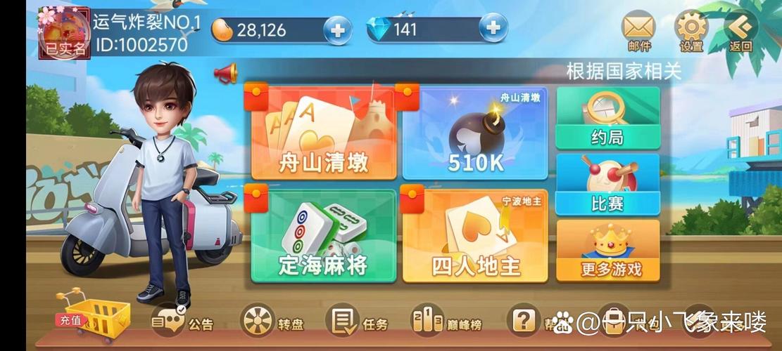 【星空棋牌舟山,星空棋牌舟山青墩】-第10张图片 【星空棋牌舟山,星空棋牌舟山青墩】-第10张图片