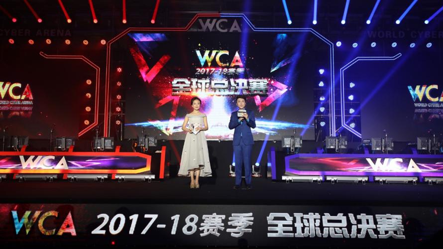 关于“wca世界电子竞技大赛”的解答-第8张图片 关于“wca世界电子竞技大赛”的解答-第8张图片
