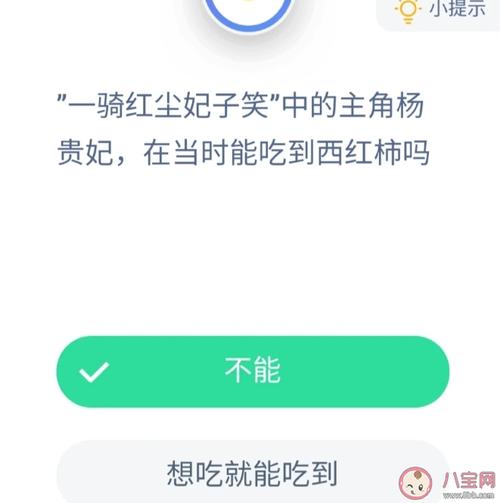 杨贵妃当时能吃到西红柿吗,杨贵妃当时能吃到西红柿吗图片-第5张图片 杨贵妃当时能吃到西红柿吗,杨贵妃当时能吃到西红柿吗图片-第5张图片