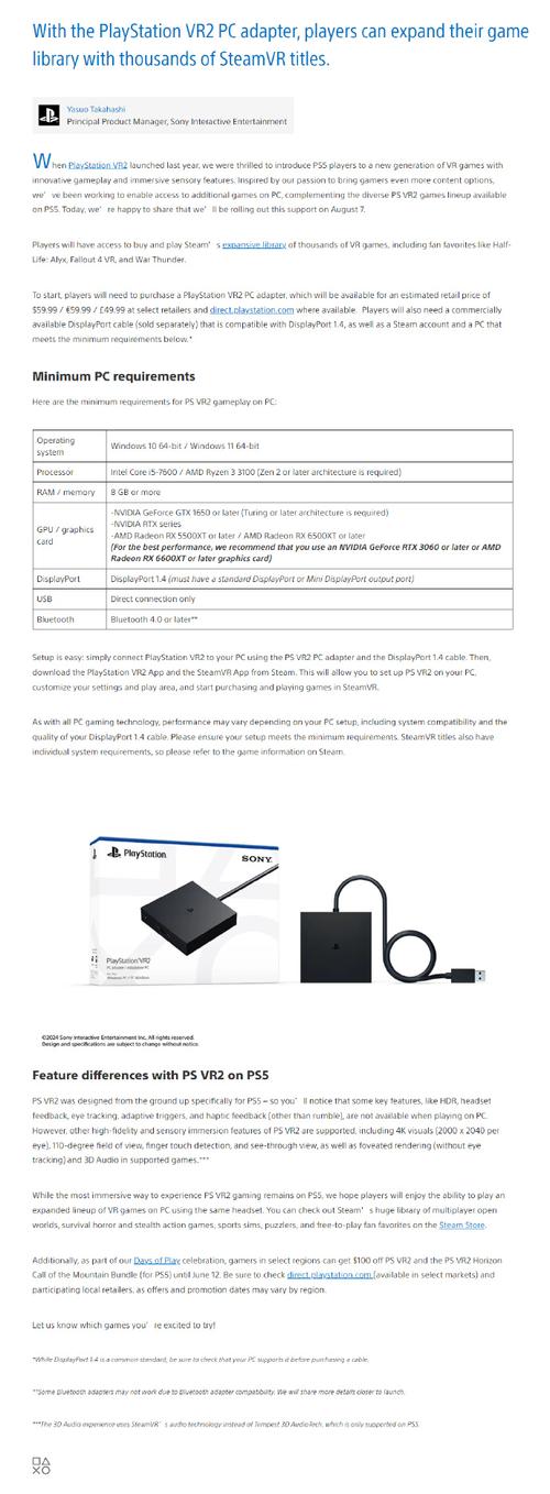 psv上市时间/psv发布时间-第5张图片