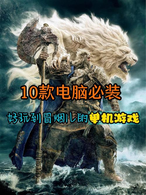 古文明霸王传修改器-古文明霸王传练级