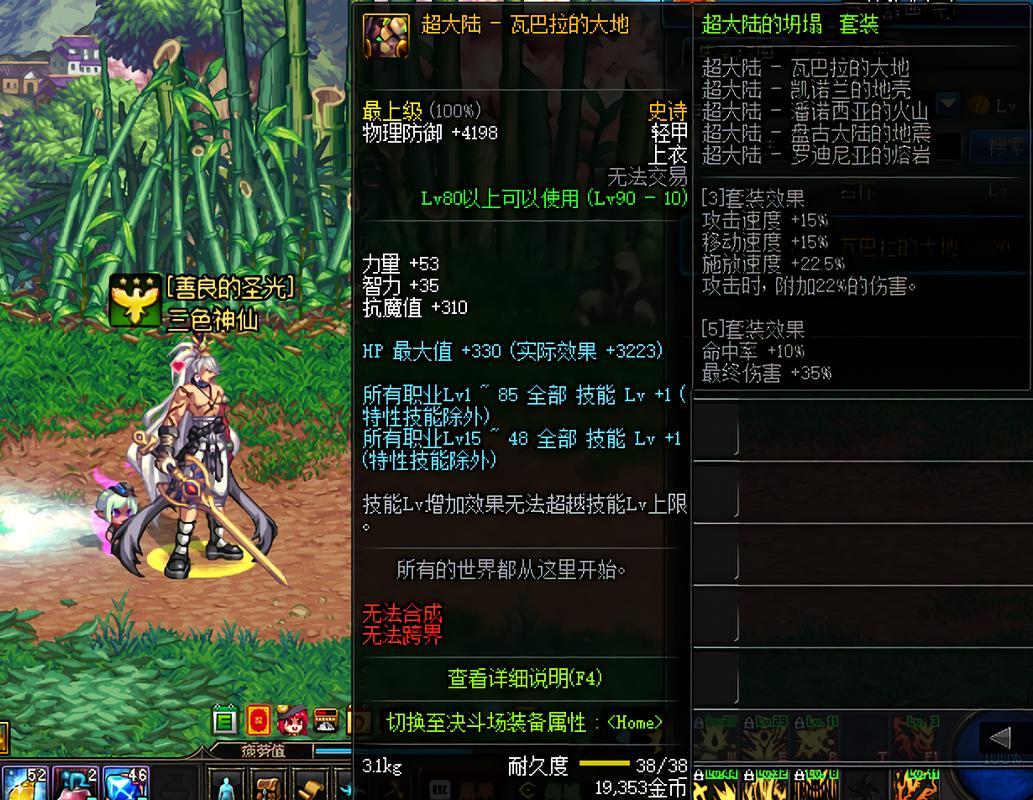 【驱魔师穿什么甲，驱魔师穿重甲还是板甲】