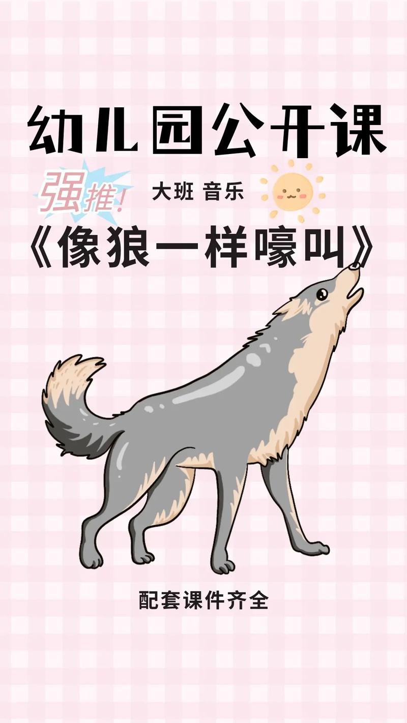 狼群社区视频的简单介绍