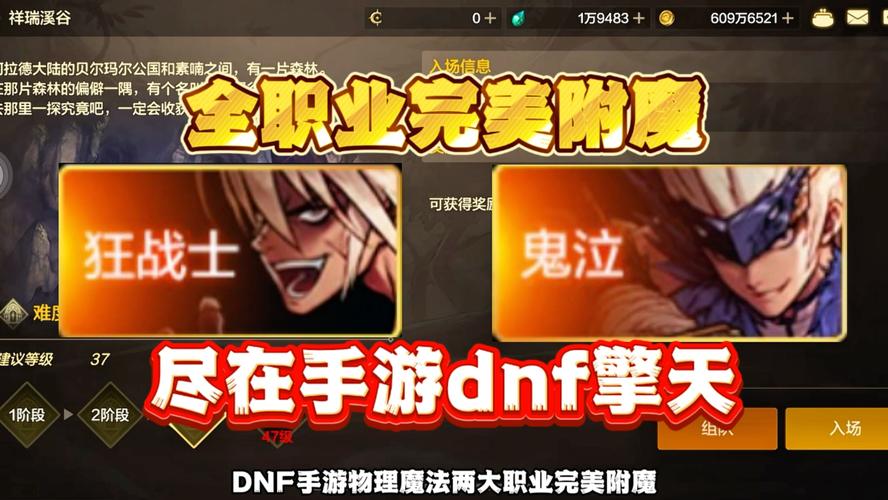 附魔师怎么玩,附魔师需要什么材料-第3张图片 附魔师怎么玩,附魔师需要什么材料-第3张图片