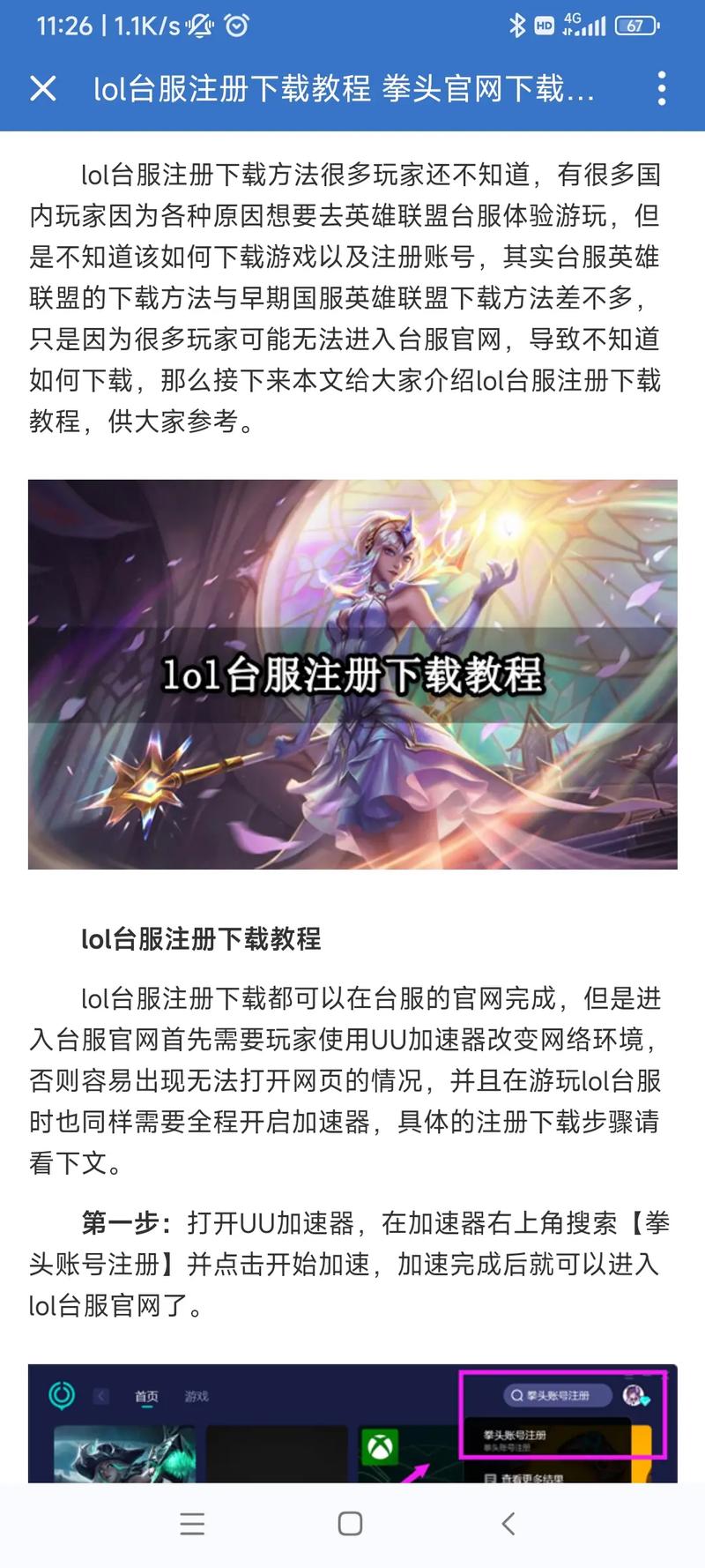 riotgames/riot gamesAPP下载-第7张图片 riotgames/riot gamesAPP下载-第7张图片