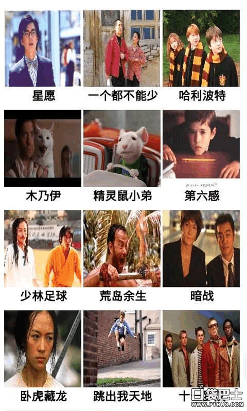 疯狂猜图电影电视两个字，猜图猜电影电视四个字