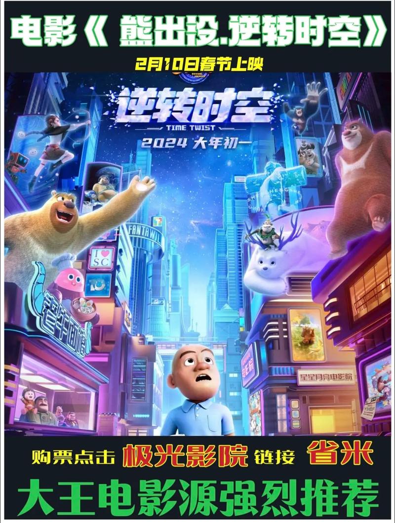 疯狂猜图电影电视两个字，猜图猜电影电视四个字-第6张图片