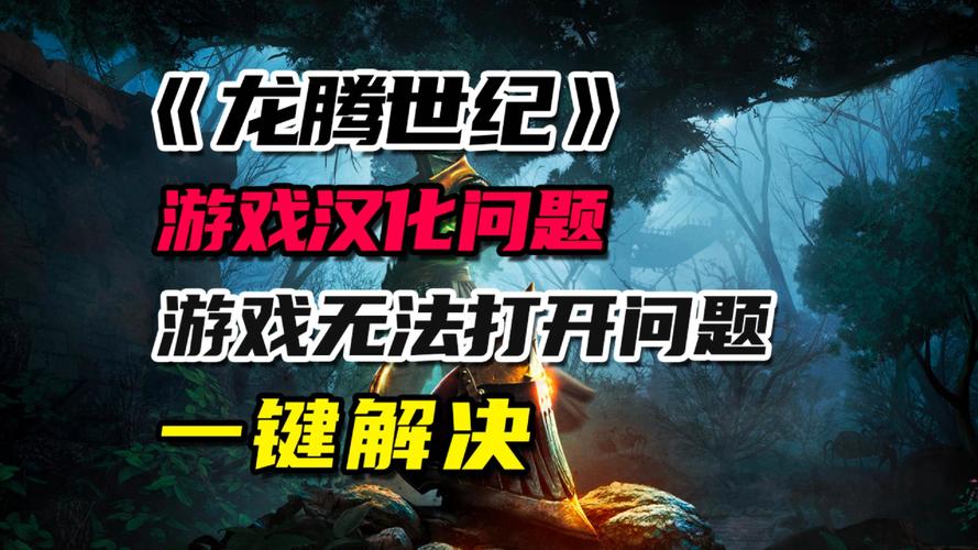 龙腾世纪控制台,龙腾世纪 代码-第5张图片 龙腾世纪控制台,龙腾世纪 代码-第5张图片