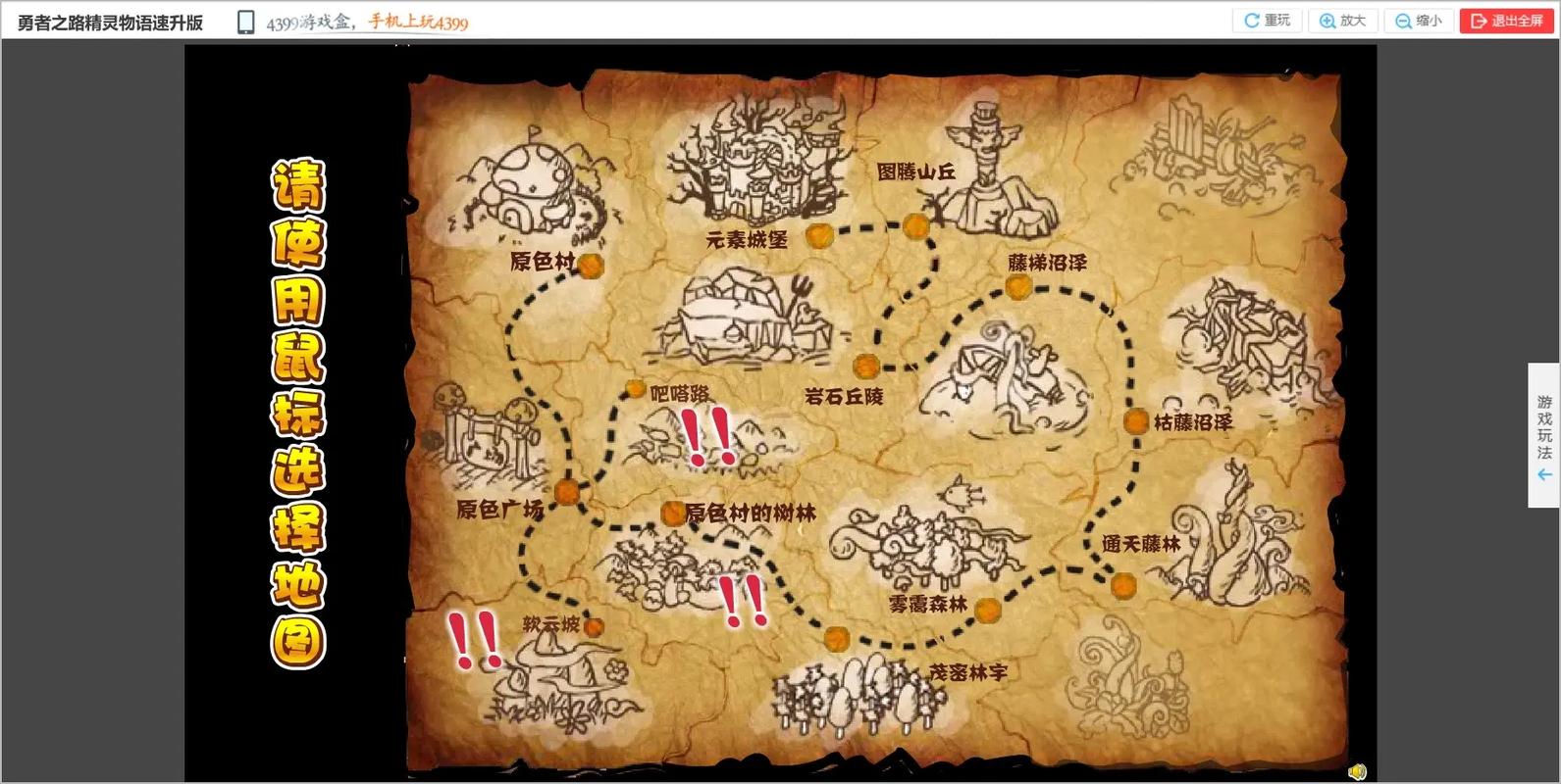 勇者之路双人速升版/勇者之路双人速升版通关
