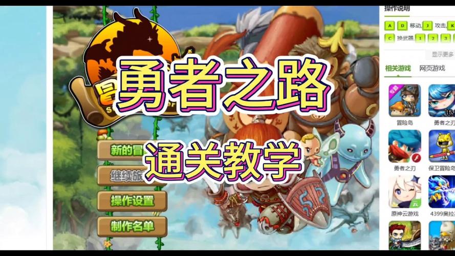 勇者之路双人速升版/勇者之路双人速升版通关-第7张图片 勇者之路双人速升版/勇者之路双人速升版通关-第7张图片