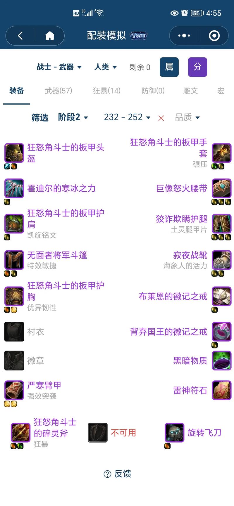 关于“武器战士雕文”的解答-第7张图片 关于“武器战士雕文”的解答-第7张图片
