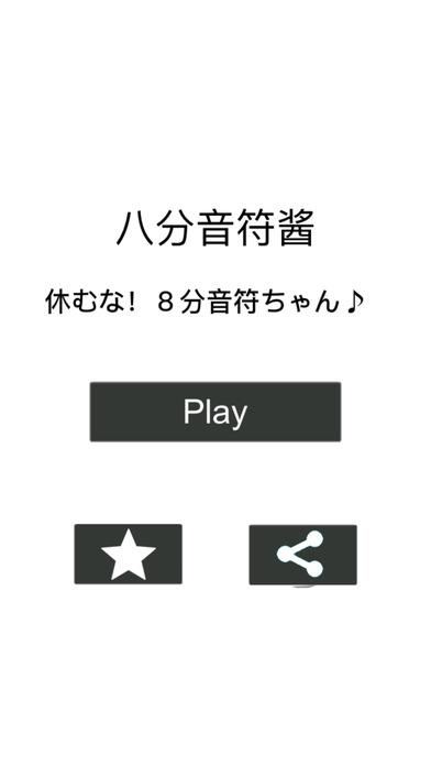 【不要停下来八分音符酱,不能停八分音符酱正版】-第5张图片 【不要停下来八分音符酱,不能停八分音符酱正版】-第5张图片