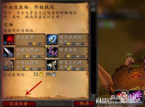 纳格兰竞技场任务-纳格兰竞技场任务奖励物品-第6张图片 纳格兰竞技场任务-纳格兰竞技场任务奖励物品-第6张图片