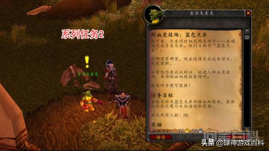 纳格兰竞技场任务-纳格兰竞技场任务奖励物品-第7张图片 纳格兰竞技场任务-纳格兰竞技场任务奖励物品-第7张图片